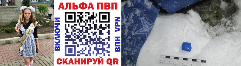 Alpha PVP VHQ Будённовск