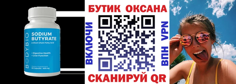 где купить наркотик  Будённовск  Бутират оксана 