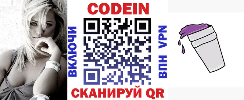 МЕГА ССЫЛКА  Будённовск  Codein напиток Lean (лин)  хочу наркоту 