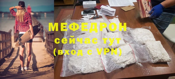 мефедрон мука Белоозёрский