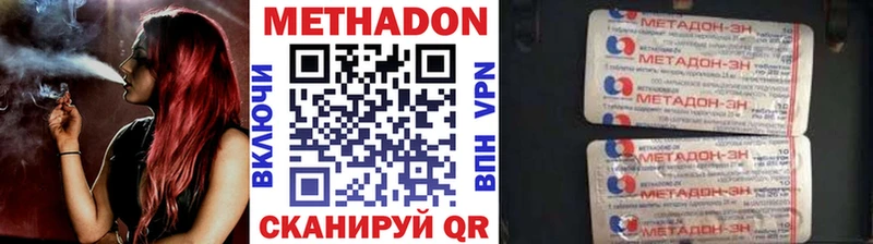МЕТАДОН кристалл  Будённовск 